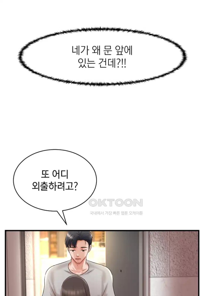 The Classmate Next Door Raw - Chapter 43 [photo 54] - MangaPorn