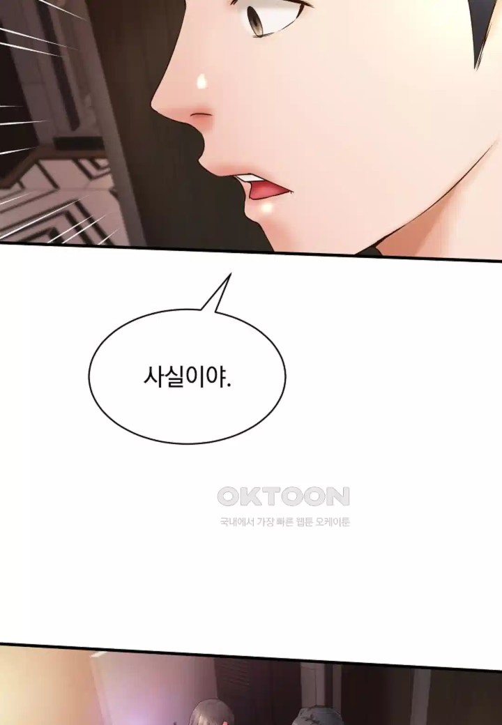 The Classmate Next Door Raw - Chapter 43 [photo 71] - MangaPorn