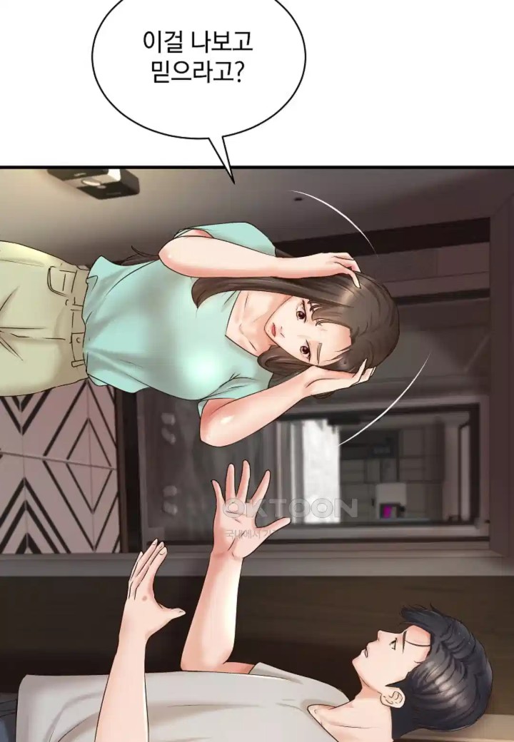 The Classmate Next Door Raw - Chapter 43 [photo 73] - MangaPorn