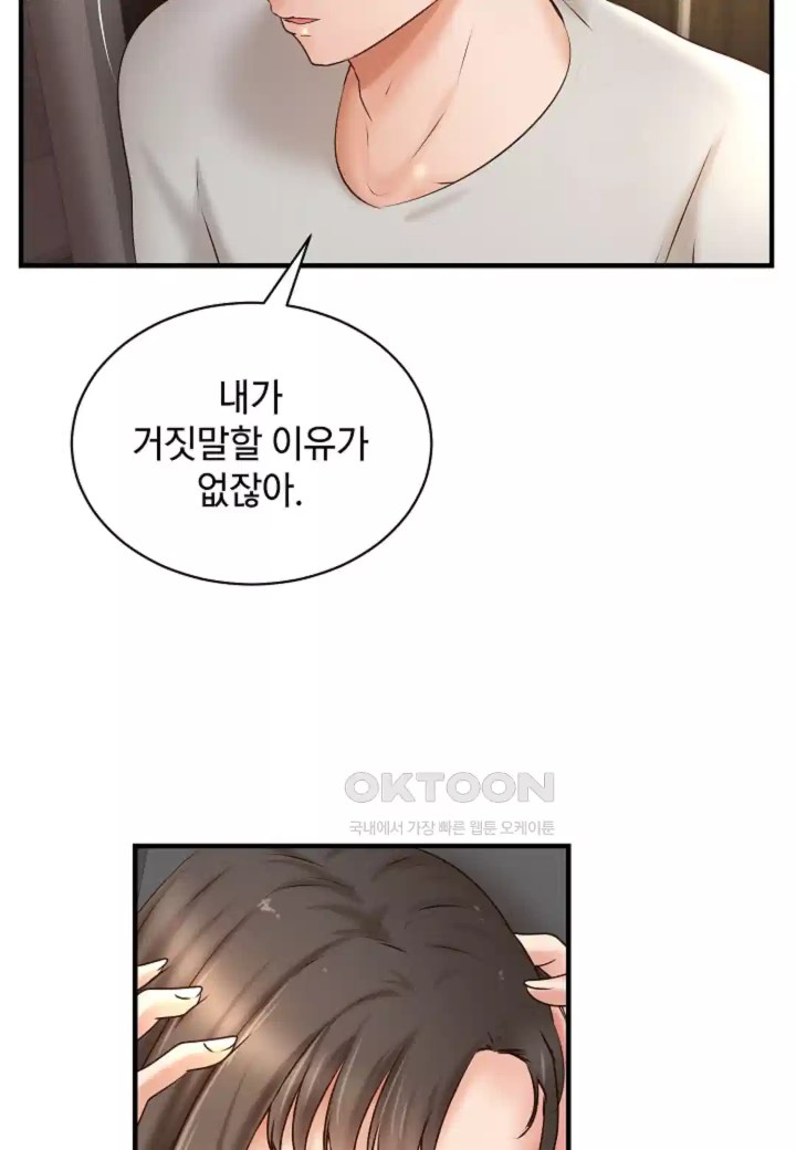 The Classmate Next Door Raw - Chapter 43 [photo 75] - MangaPorn