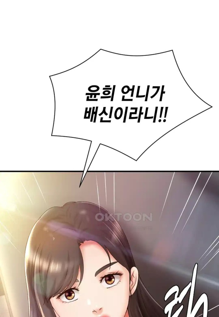 The Classmate Next Door Raw - Chapter 43 [photo 78] - MangaPorn