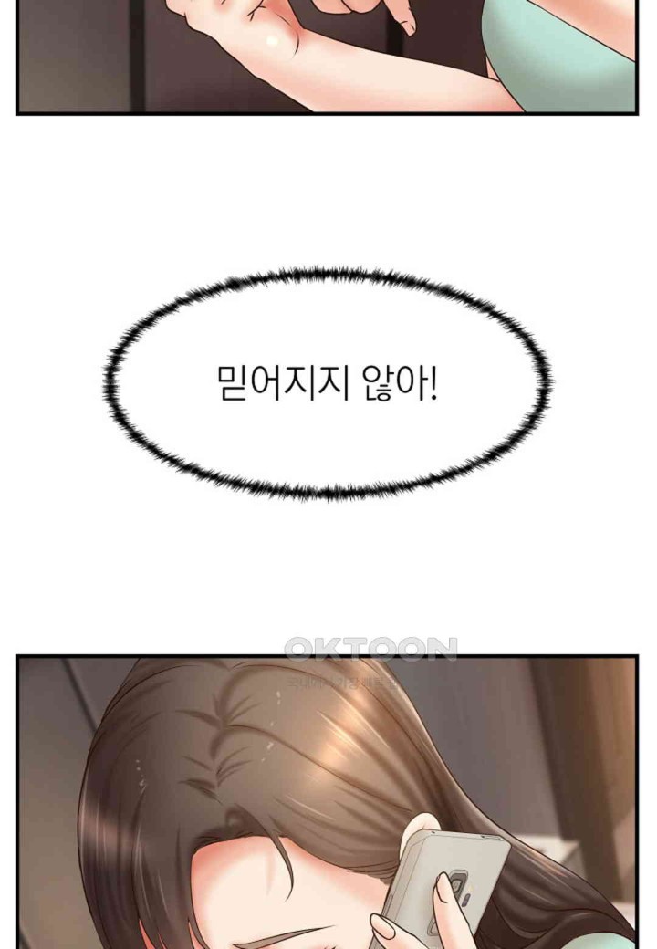 The Classmate Next Door Raw - Chapter 44 [photo 10] - MangaPorn