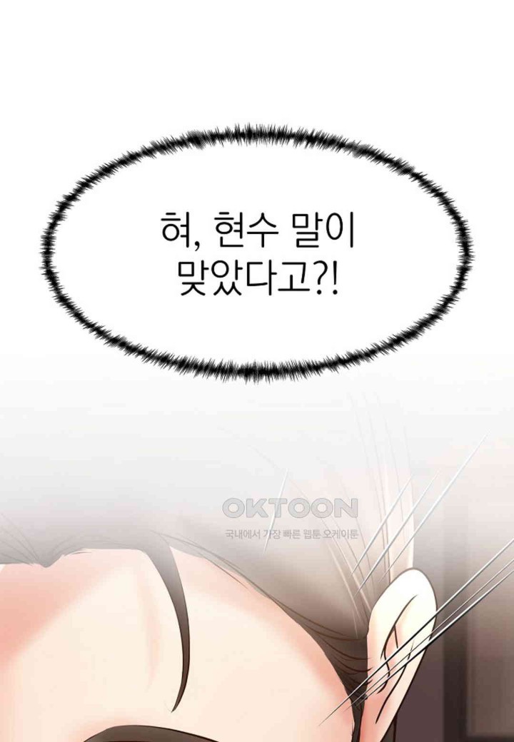 The Classmate Next Door Raw - Chapter 44 [photo 14] - MangaPorn