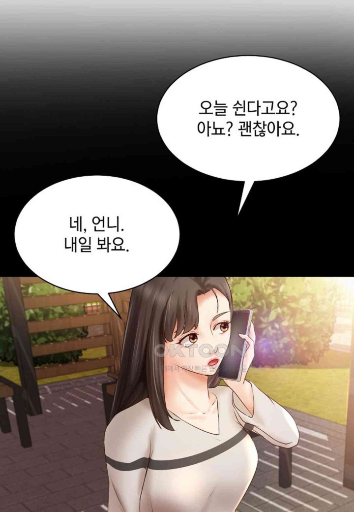 The Classmate Next Door Raw - Chapter 44 [photo 18] - MangaPorn