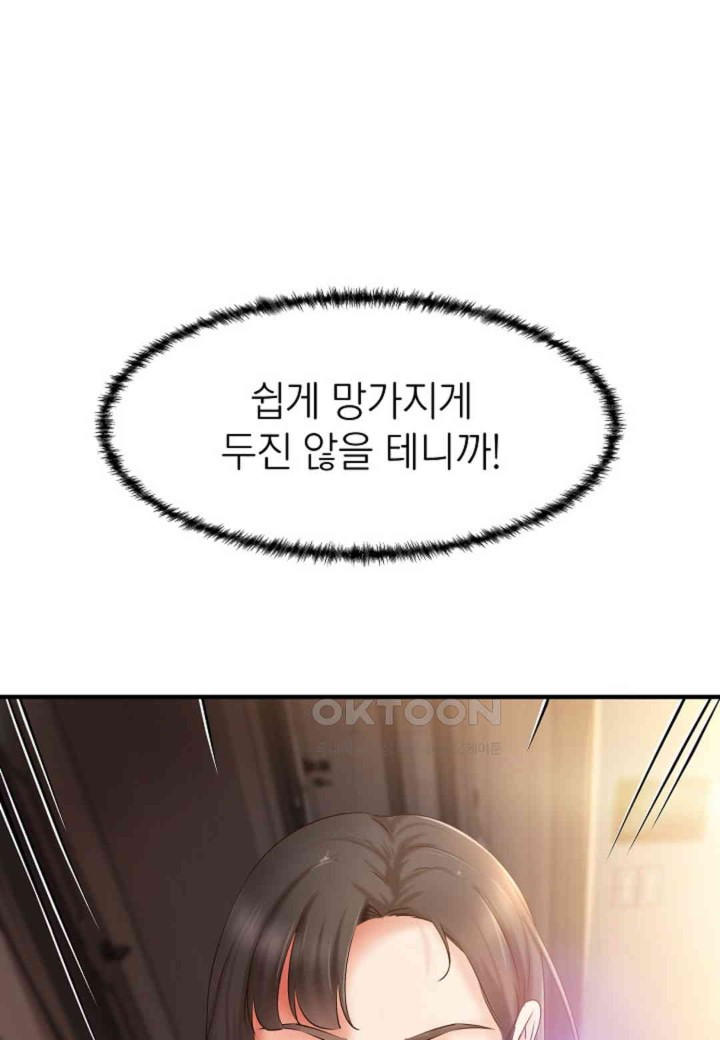 The Classmate Next Door Raw - Chapter 44 [photo 23] - MangaPorn