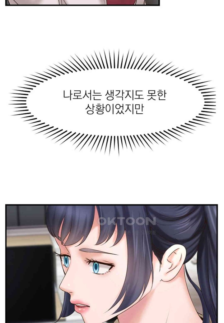 The Classmate Next Door Raw - Chapter 44 [photo 32] - MangaPorn