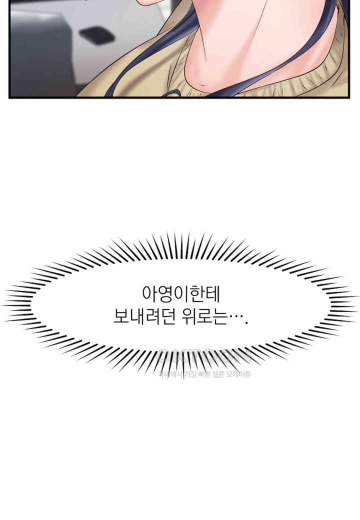 The Classmate Next Door Raw - Chapter 44 [photo 33] - MangaPorn