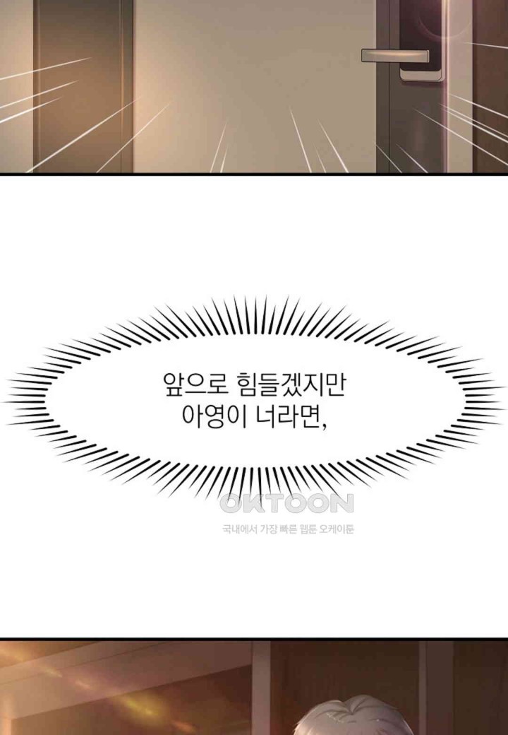 The Classmate Next Door Raw - Chapter 44 [photo 5] - MangaPorn