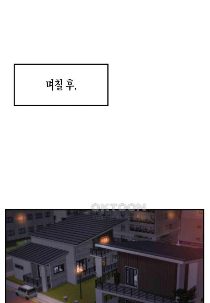 The Classmate Next Door Raw - Chapter 44 [photo 52] - MangaPorn