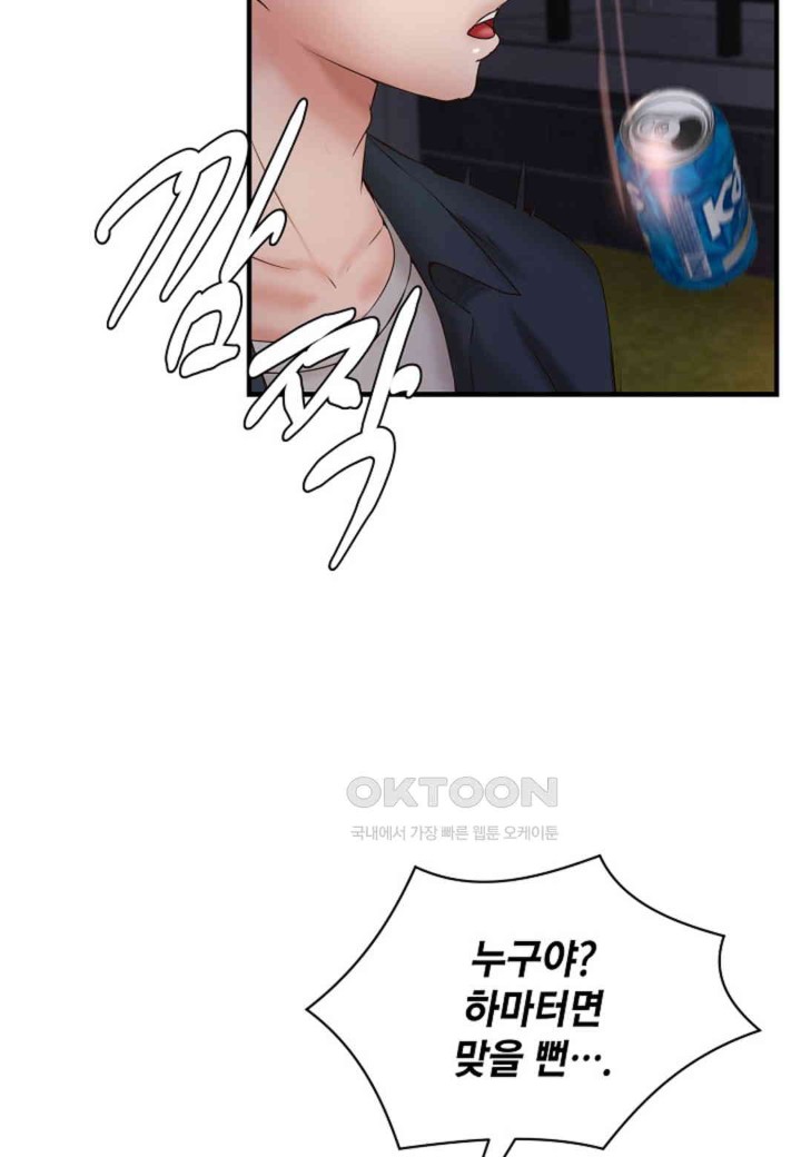 The Classmate Next Door Raw - Chapter 44 [photo 54] - MangaPorn