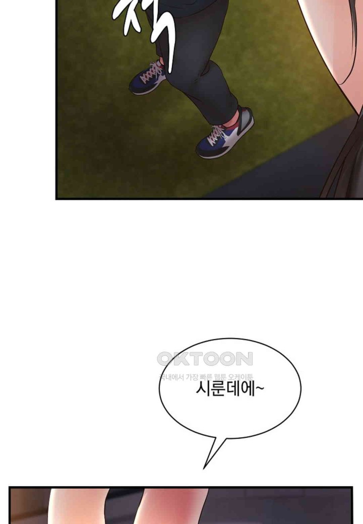 The Classmate Next Door Raw - Chapter 44 [photo 63] - MangaPorn