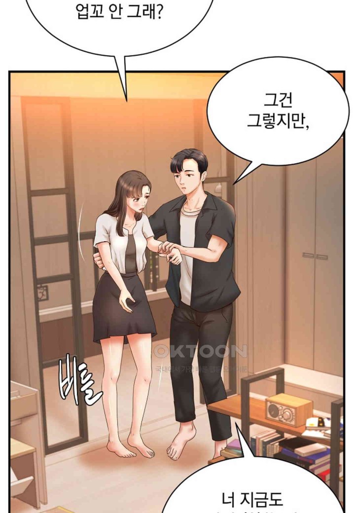 The Classmate Next Door Raw - Chapter 44 [photo 69] - MangaPorn