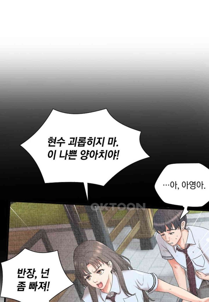 The Classmate Next Door Raw - Chapter 45 [photo 20] - MangaPorn