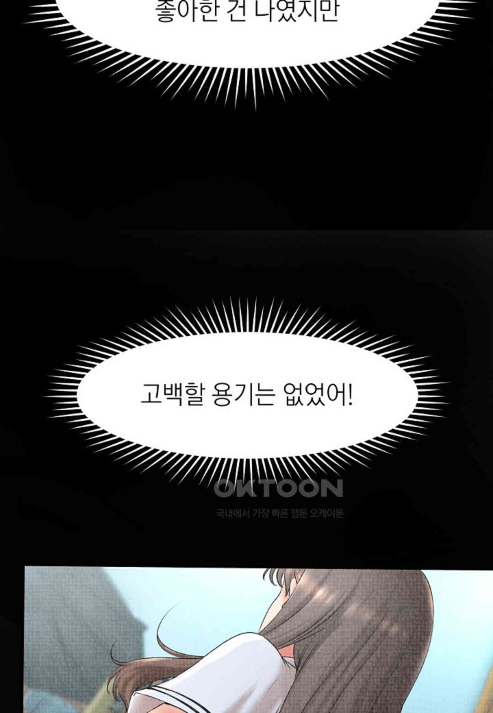 The Classmate Next Door Raw - Chapter 45 [photo 22] - MangaPorn