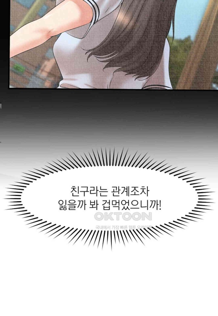 The Classmate Next Door Raw - Chapter 45 [photo 23] - MangaPorn