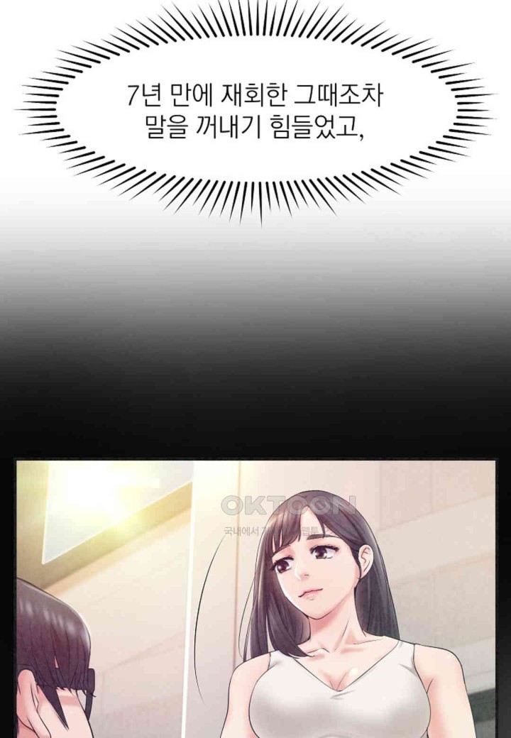 The Classmate Next Door Raw - Chapter 45 [photo 26] - MangaPorn