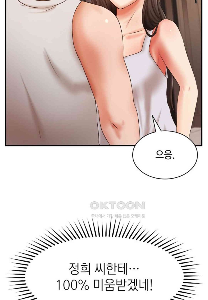 The Classmate Next Door Raw - Chapter 45 [photo 34] - MangaPorn