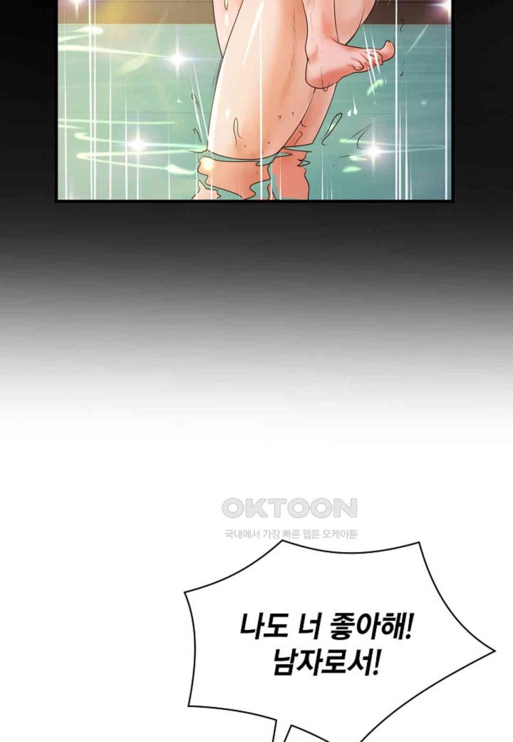 The Classmate Next Door Raw - Chapter 45 [photo 36] - MangaPorn