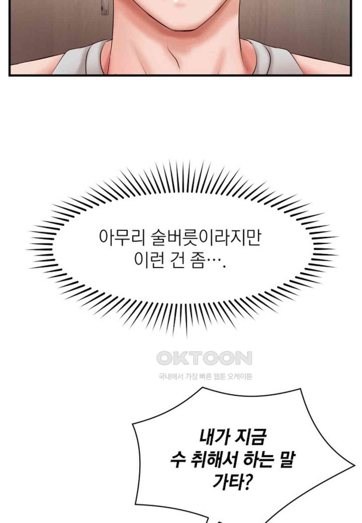 The Classmate Next Door Raw - Chapter 45 [photo 5] - MangaPorn