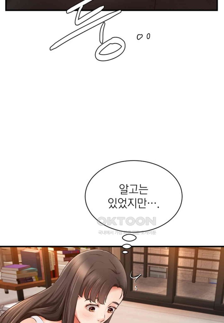 The Classmate Next Door Raw - Chapter 45 [photo 65] - MangaPorn