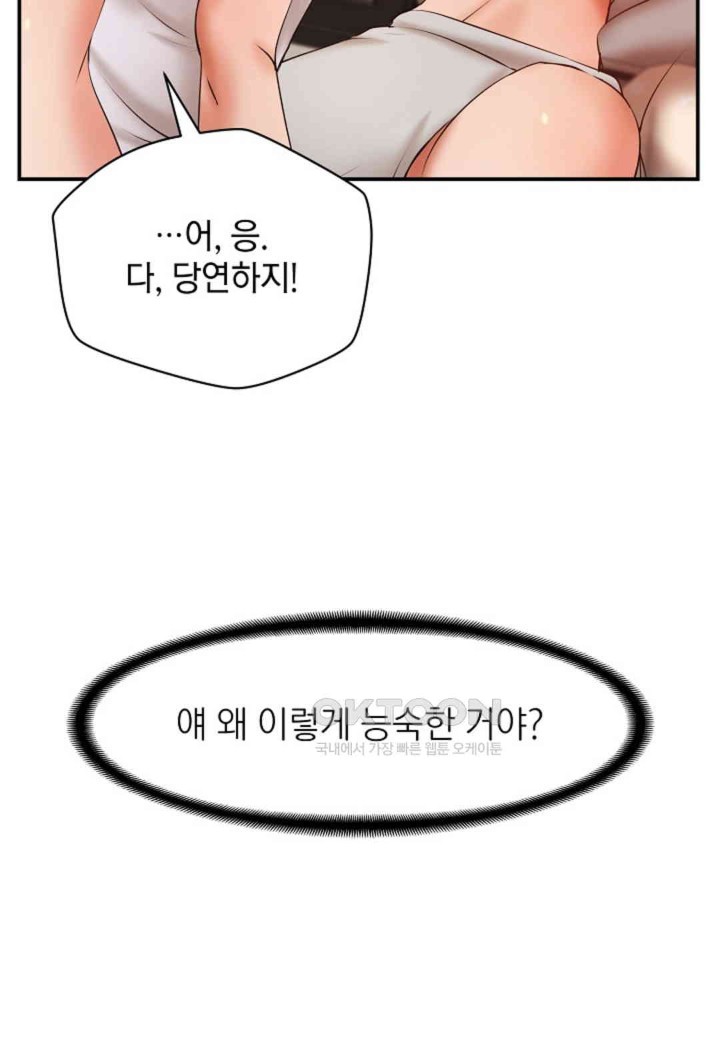 The Classmate Next Door Raw - Chapter 46 [photo 12] - MangaPorn