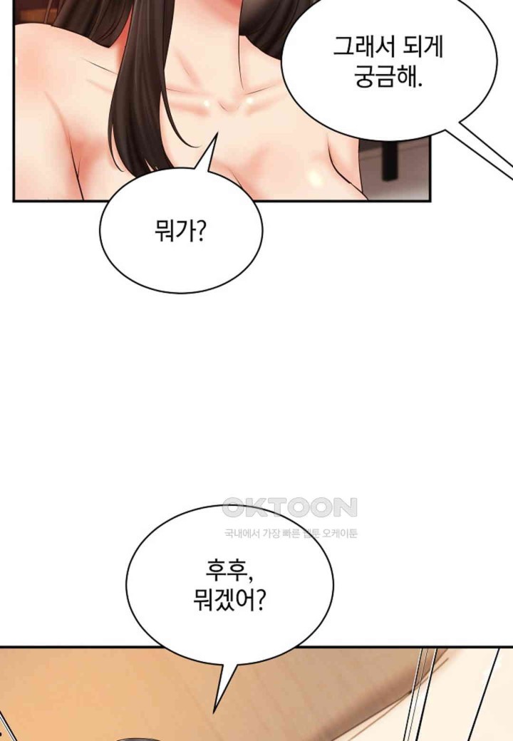 The Classmate Next Door Raw - Chapter 46 [photo 20] - MangaPorn