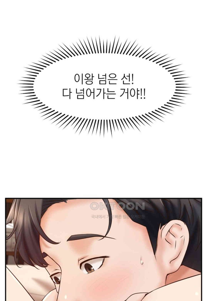 The Classmate Next Door Raw - Chapter 46 [photo 40] - MangaPorn