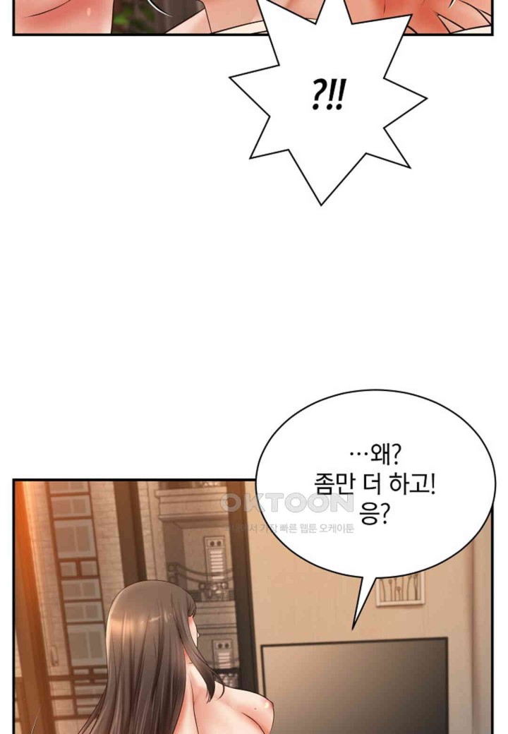 The Classmate Next Door Raw - Chapter 46 [photo 60] - MangaPorn