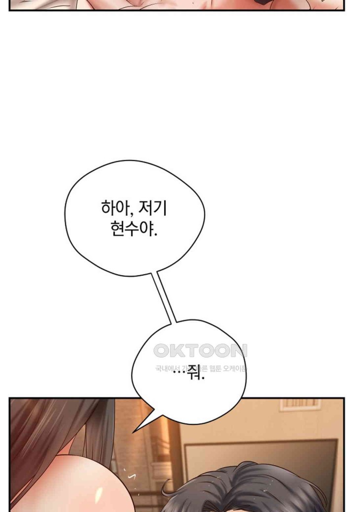 The Classmate Next Door Raw - Chapter 46 [photo 81] - MangaPorn