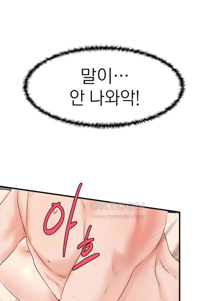 The Classmate Next Door Raw - Chapter 47 [photo 18] - MangaPorn