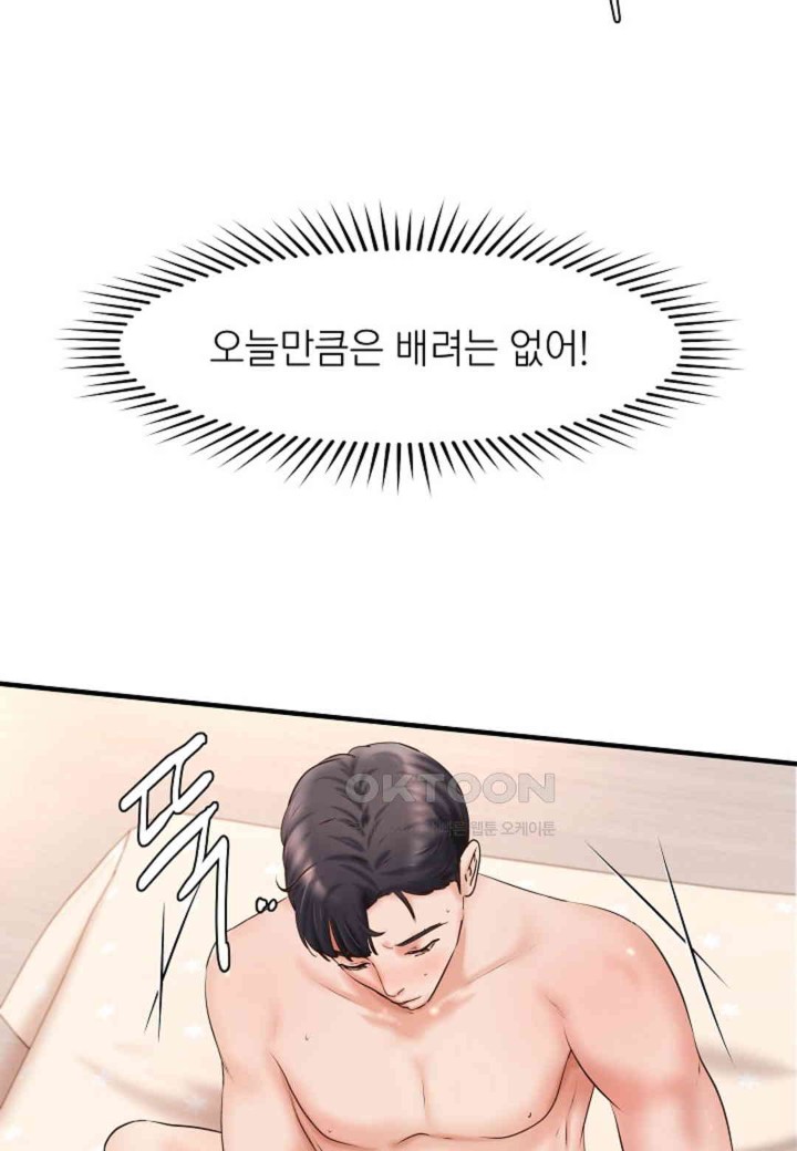 The Classmate Next Door Raw - Chapter 47 [photo 21] - MangaPorn