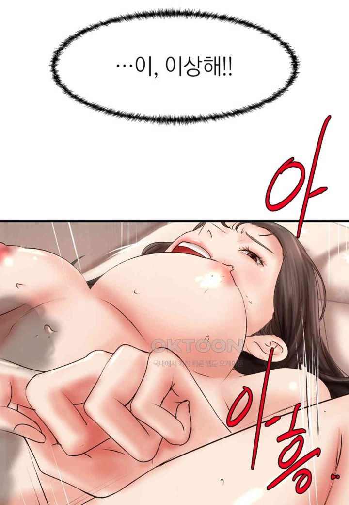 The Classmate Next Door Raw - Chapter 47 [photo 29] - MangaPorn