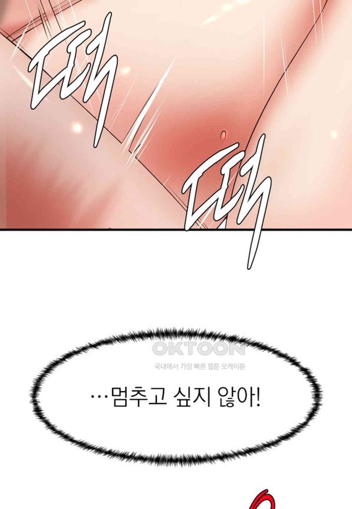 The Classmate Next Door Raw - Chapter 47 [photo 30] - MangaPorn