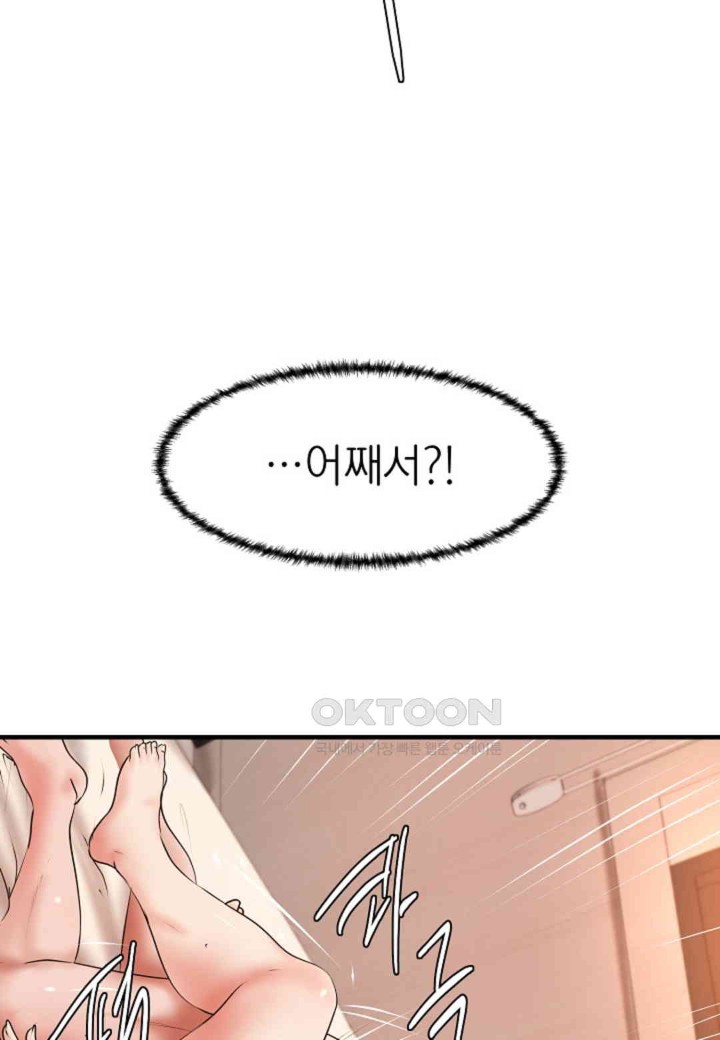 The Classmate Next Door Raw - Chapter 47 [photo 32] - MangaPorn