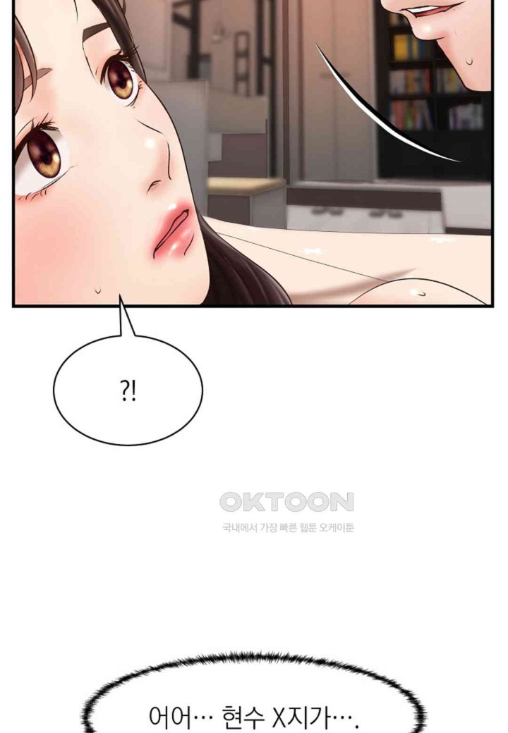 The Classmate Next Door Raw - Chapter 47 [photo 53] - MangaPorn