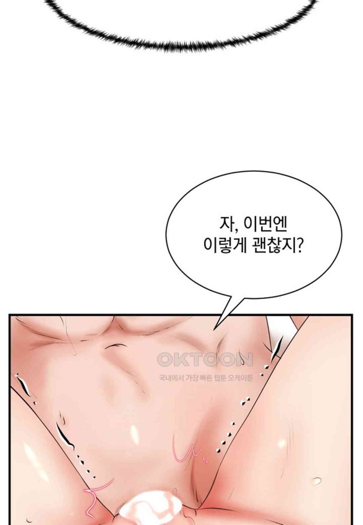 The Classmate Next Door Raw - Chapter 47 [photo 55] - MangaPorn