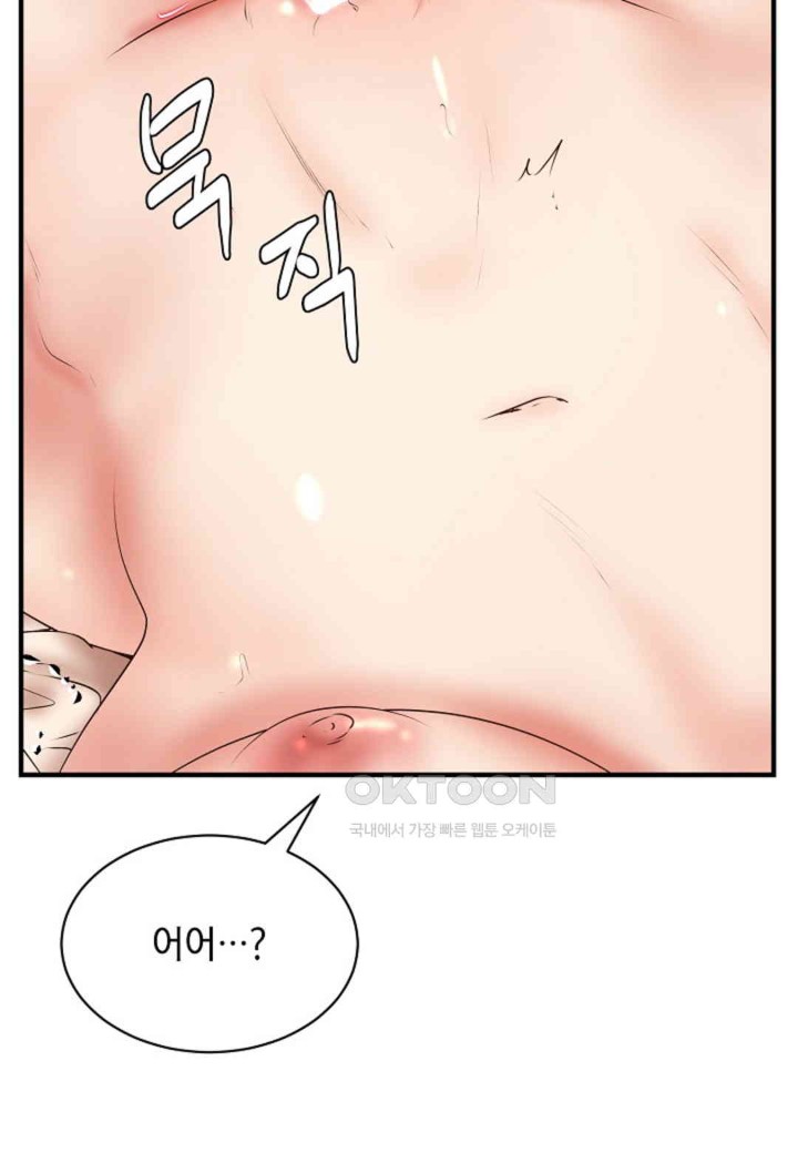 The Classmate Next Door Raw - Chapter 47 [photo 56] - MangaPorn