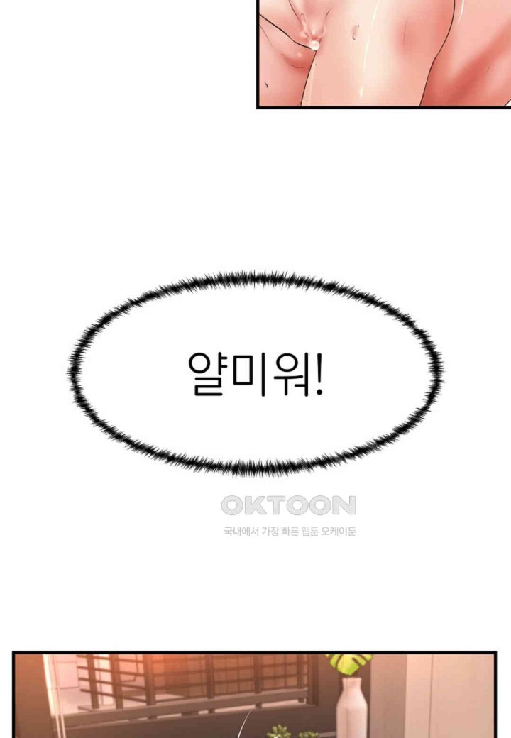 The Classmate Next Door Raw - Chapter 47 [photo 64] - MangaPorn