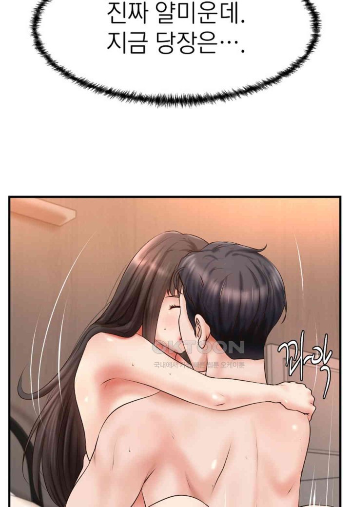 The Classmate Next Door Raw - Chapter 47 [photo 66] - MangaPorn