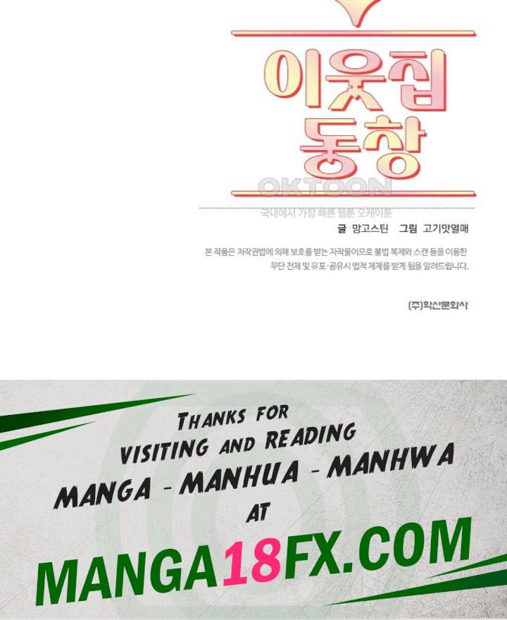 The Classmate Next Door Raw - Chapter 47 [photo 88] - MangaPorn