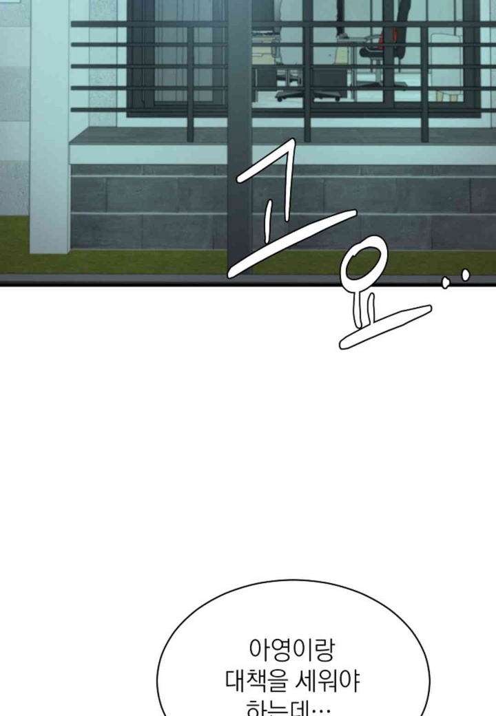 The Classmate Next Door Raw - Chapter 48 [photo 37] - MangaPorn