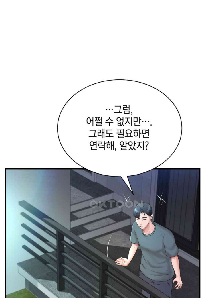 The Classmate Next Door Raw - Chapter 48 [photo 49] - MangaPorn