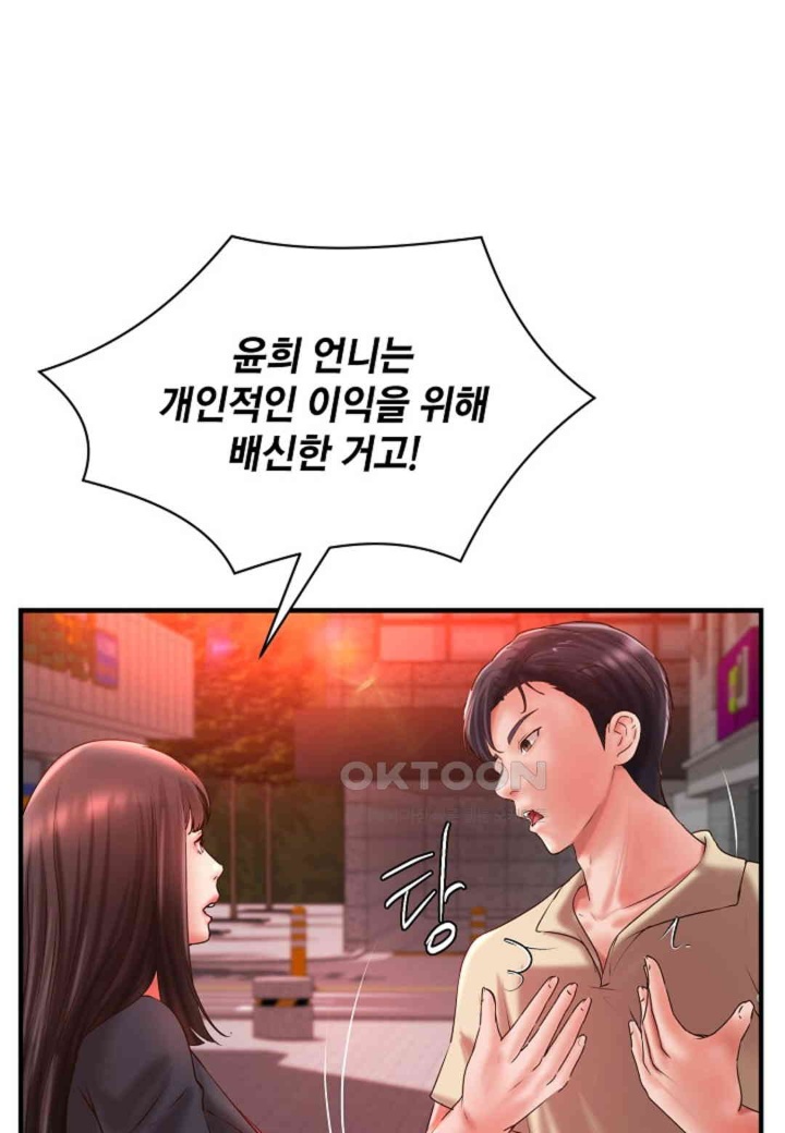 The Classmate Next Door Raw - Chapter 48 [photo 64] - MangaPorn