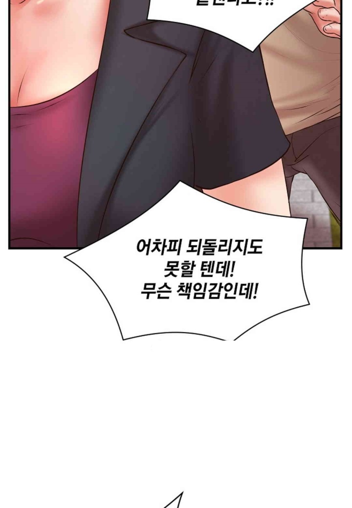 The Classmate Next Door Raw - Chapter 48 [photo 73] - MangaPorn