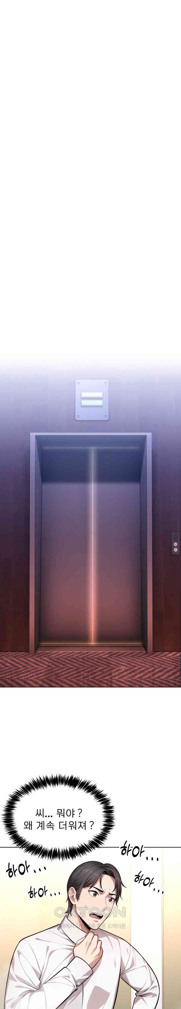 A Guy and a Girl Stuck in an Elevator Raw - Chapter 1 [photo 1] - MangaPorn