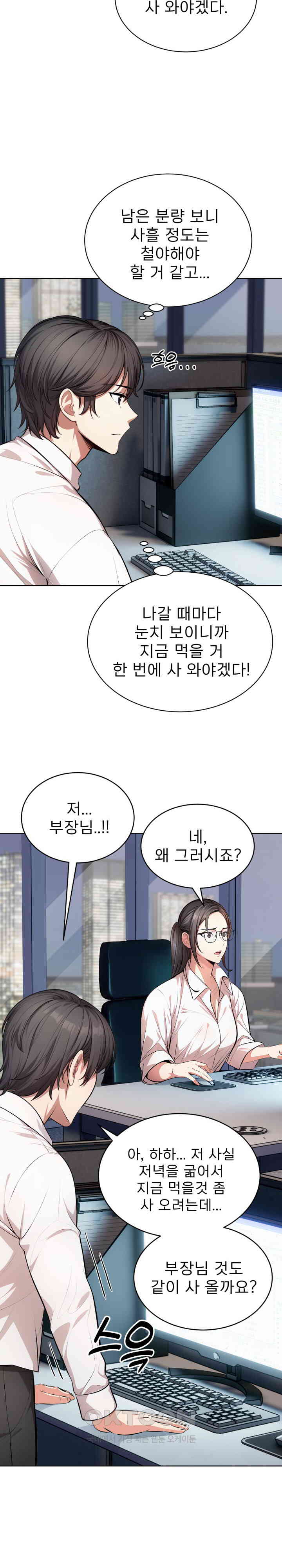 A Guy and a Girl Stuck in an Elevator Raw - Chapter 1 [photo 10] - MangaPorn