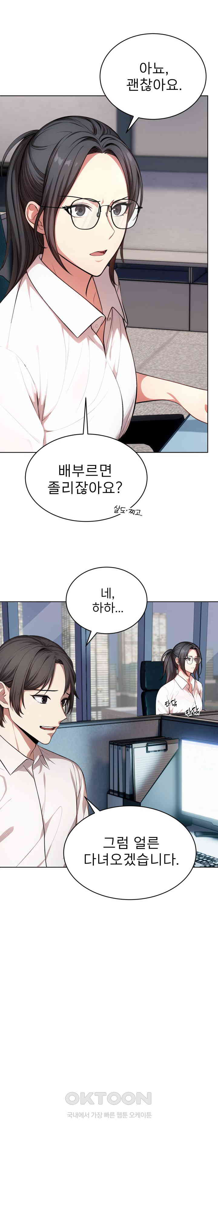 A Guy and a Girl Stuck in an Elevator Raw - Chapter 1 [photo 11] - MangaPorn