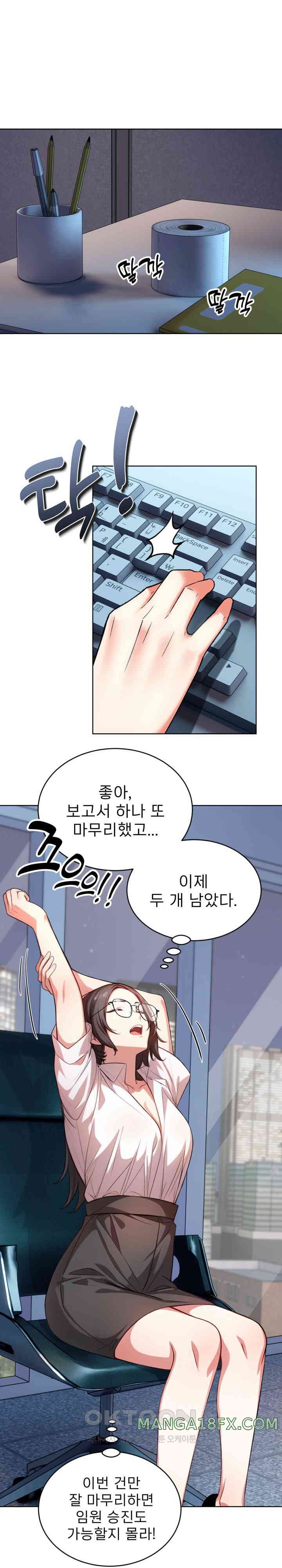 A Guy and a Girl Stuck in an Elevator Raw - Chapter 1 [photo 12] - MangaPorn