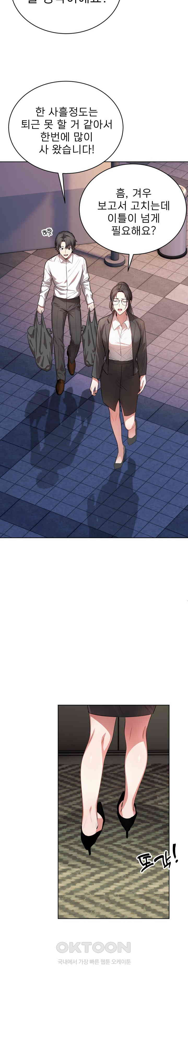 A Guy and a Girl Stuck in an Elevator Raw - Chapter 1 [photo 16] - MangaPorn