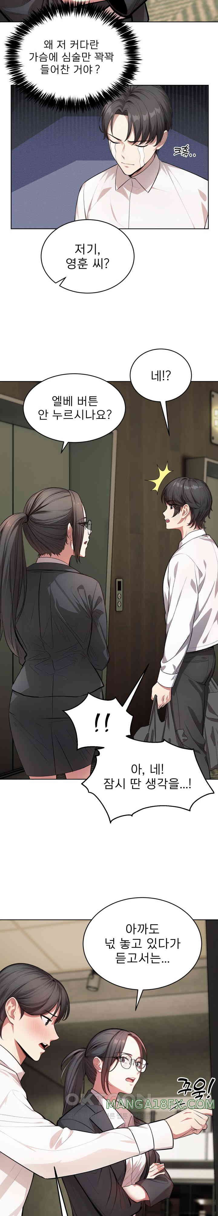 A Guy and a Girl Stuck in an Elevator Raw - Chapter 1 [photo 18] - MangaPorn